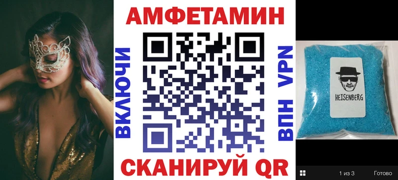 Купить Зарайск АМФЕТАМИН Розовый