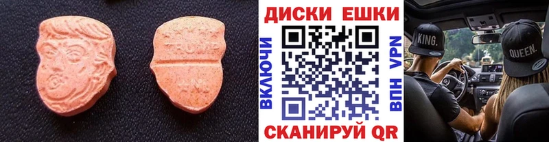 Экстази MDMA  Купить где  Зарайск 