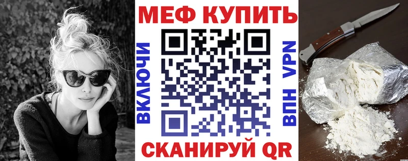 МЯУ-МЯУ кристаллы  Купить где  Зарайск 